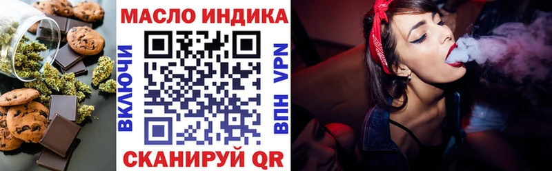 Еда ТГК марихуана Елец
