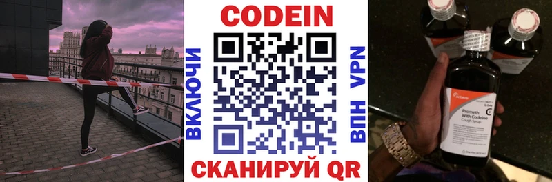 Кодеиновый сироп Lean Purple Drank  Елец 