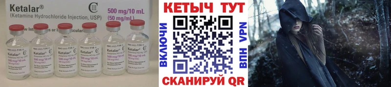 Кетамин VHQ  купить наркотик  mega зеркало  Елец 